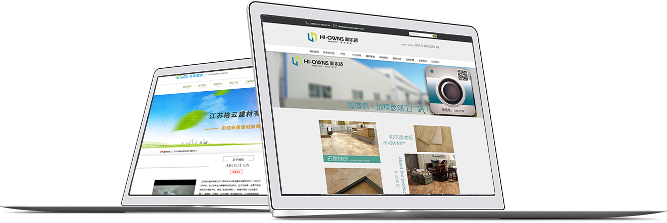 网站建设公司